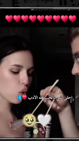 احلى شي بالحب قله الادب ♥️🫂مصمم_فيديوهات🎬🎵 #استوريات #story #fypシ #ليل #ربداوي #اربد_عروس_الشمال #المعتزل👑 