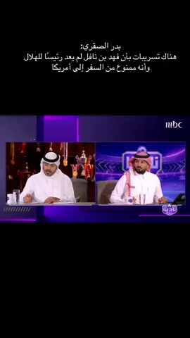 #الهلال #النصر #اليمن #ترند #اكسبلور #مشاهدات40مليون #الشعب_الصيني_ماله_حل😂😂 #viral #Summer #tiktok #fyp #foryou #الانتشار_السريع 