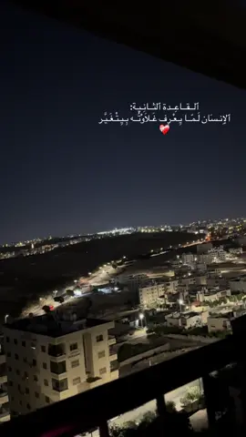 سهرة، موسيقى، اقتباس… والباقي بيفهمه              #ت#تيك_توك_الأردن #ع#عمّان #م#مزاج_ليلي #ا#ارجيلة #ك#كلام_من_القلب #ا#اقتباسات_أردنية #ل#ليل_الأردن #أ#أجواء_أردنية #م#مزاج_تيك_توك #ت#تيك_توك_حزين #ح#حكي_ليل #س#سهرة_عمّانية #أ#أرجيلة_تيك_توك #م#موسيقى_حزينة 