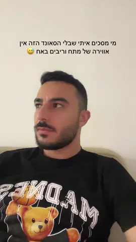 #האחהגדול #foryou 