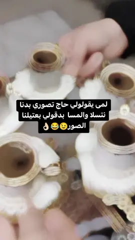 في عندكم منون هدول 🤣💔#تابعوني_وادعموني_بفولو #تصويري📸 #مضحك😂 #فرفشه_ضحك_وناسه😂😂😂😂 #شعب_الصيني_ماله_حل😂😂 #fyppppppppppppppppppppppp #سوريا_تركيا_العراق_السعودية_الكويت_عمان #سعودية_مغرب_ليبيا_كويت_العراق #تركيا_اسطنبول_العراق_سوريا_مصر #لايك_متابعه_حركة_الاكسبلور❤🦋explorer #fyppppppppppppppppppppppp 