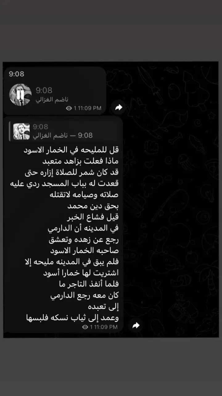 #قل_للمليحة_في_الخمار_الأسودي #واتباديون🦋💗 #واتباديون #حب #عبارات #روايات #كتاباتي #؟؟ #هيام #عشق #اكسبلورexplore #لايكات #فولو #fyp #fypシ #greenscreen #greenscreen #تصميم_فيديوهات🎶🎤🎬 #أرض_الخناجر #واتباد 