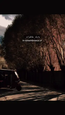 Come, let me see you once more for though I live remembering the past, I am the one who always moves on… #afg #afg #afg #afghanistan🇦🇫 #afghanistan🇦🇫 #afghanistan🇦🇫 #afghanistan #afghanistan #afghanistan #afghan #afghan #afghan #افغانستان #افغان #🇦🇫 #🇹🇯 #tajikistan #فارسی_تیک_تاک #kabul #kabuljan #افغانی_تیک_تاک #amirjansabori #oldsong #kabuljan #kabuljan🇦🇫🇦🇫🇦🇫 #کابل #کابل_جان #امیرجان_صبوری 