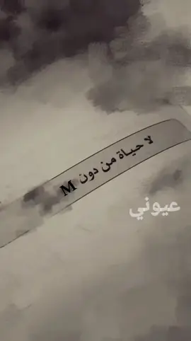 وذوب بلمسة جفوفك M 😃❤🔥✨ #تصميم_فيديوهات🎶🎤🎬 #طششونيي🔫🥺😹💞 #🥹🥹🥹🥹🥹🥹🥹🥹🥹🥹🥹🥹🥹🥹🥹🥹🥹🥹🥹🥹 #مريم #مريومتي #اعشقك #عـبـودي♡M #حرفM #ياناس_احبه_والله #ياناس_احبة_والله🥹💕 #احبه 