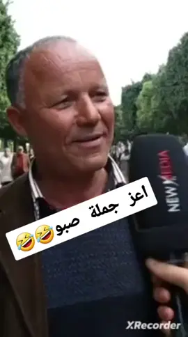 #أكسبلور #فولو #تيك_توك  #الشعب_الصيني_ماله_حل😂😂 