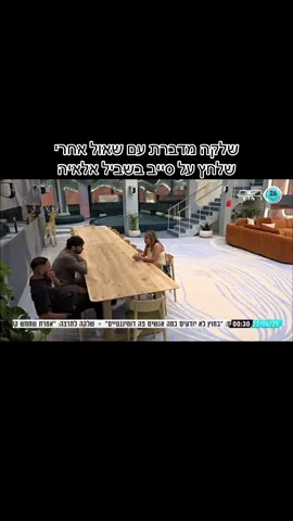 #fyp  שלקה כל-כך צודקת במה שהיא אומרת זה לא ייאמן