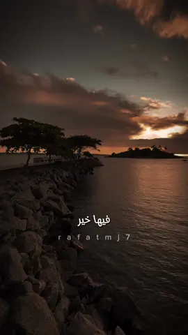 ان بعد العُسر يُسراً 🖤🎬#تصميم #rafatmj7 #ستوريات #fyp #تصميم_فيديوهات🎶🎤🎬 