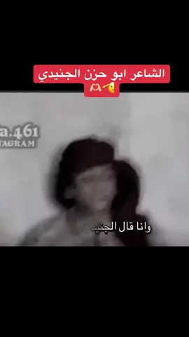 #يوسف_الجنيدي 