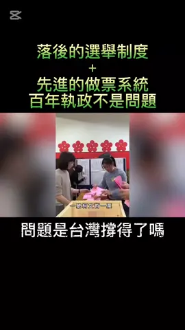 #北檢造假 #綠媒造謠 #黨檢媒一體 #司法迫害 #獨裁政府 #無能政府 #民進黨素質低下 #癩青 #違法亂紀 #民進黨不倒台灣別想好 #民進黨都在騙 #德不配位 #掏空台灣 #濫用大法官釋憲 #社會亂象 #貪汙舞弊 #菜陰魂數字大師 #GDP假象 #民進黨禍國殃民 #暴力民進黨 #刪除不當預算 #監督總預算 #藍皮綠骨朱立倫 #共諜滲透民進黨 #綠諜滲透國民黨