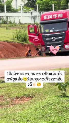ຂໍແຕ່ມີໃຈທີ່ພ້ອມຈະສູ້ໄປນຳກັນ ຜູ້ຍິງບໍ່ຢ້ານຄວາມລຳບາກແຕ່ຜູ້ຍິງມັກການຖະນຸຖະຫນອມນ້ຳໃຈ🙂#ບໍ່ກ້າພາລູກຊາຍເພິ່ນມາລໍາບາກນໍາດອກ😔🖤 #ຂອງດີເມືອງຜາໄຊ💕🦋 #ຟິດດດດ✨ 