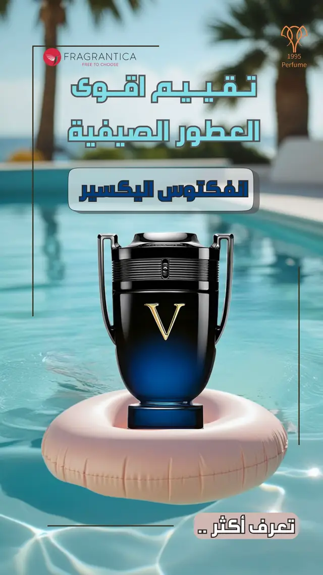 #عطور_براند_سعودي #افضل_موقع_عطور #عطور_عساف #عطور_نيش #عطور_مستوحاه #عطور_رجالية_فخمة #عطور_نسائيه #بكج_عطور #CapCut 