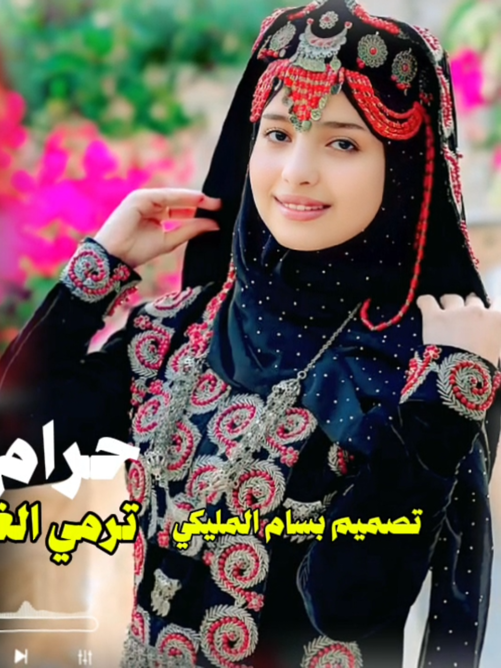 #CapCut حرام عليك ترمي الغزال يا رامي #تصميمي #اكسبلور #تصميم_فيديوهات🎶🎤🎬 #سلطان_البريكي #اغاني_يمنيه #ماريا_قحطان #ترند_تيك_توك #مسكين_ياناس_من_قالو_حبيبه_عروس #الهاشمي_قال_حن_القلب_حن #المعنى_يقول_يامن_سكن_في_فؤادي #حرام_عليك_ترمي_الغزال_يا_رامي عبدالملك الحداء والفنانة بثينة عزالدين @♥ أحبك ♥️ @♥ أحبك ♥️ @♥ أحبك ♥️ 
