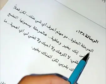 لا أكرهك ولا أحبك ولا تعني لي أي أهميه ما اتمناك بقربي لكن اتمناك بخير..#اقتباسات #عبارات 