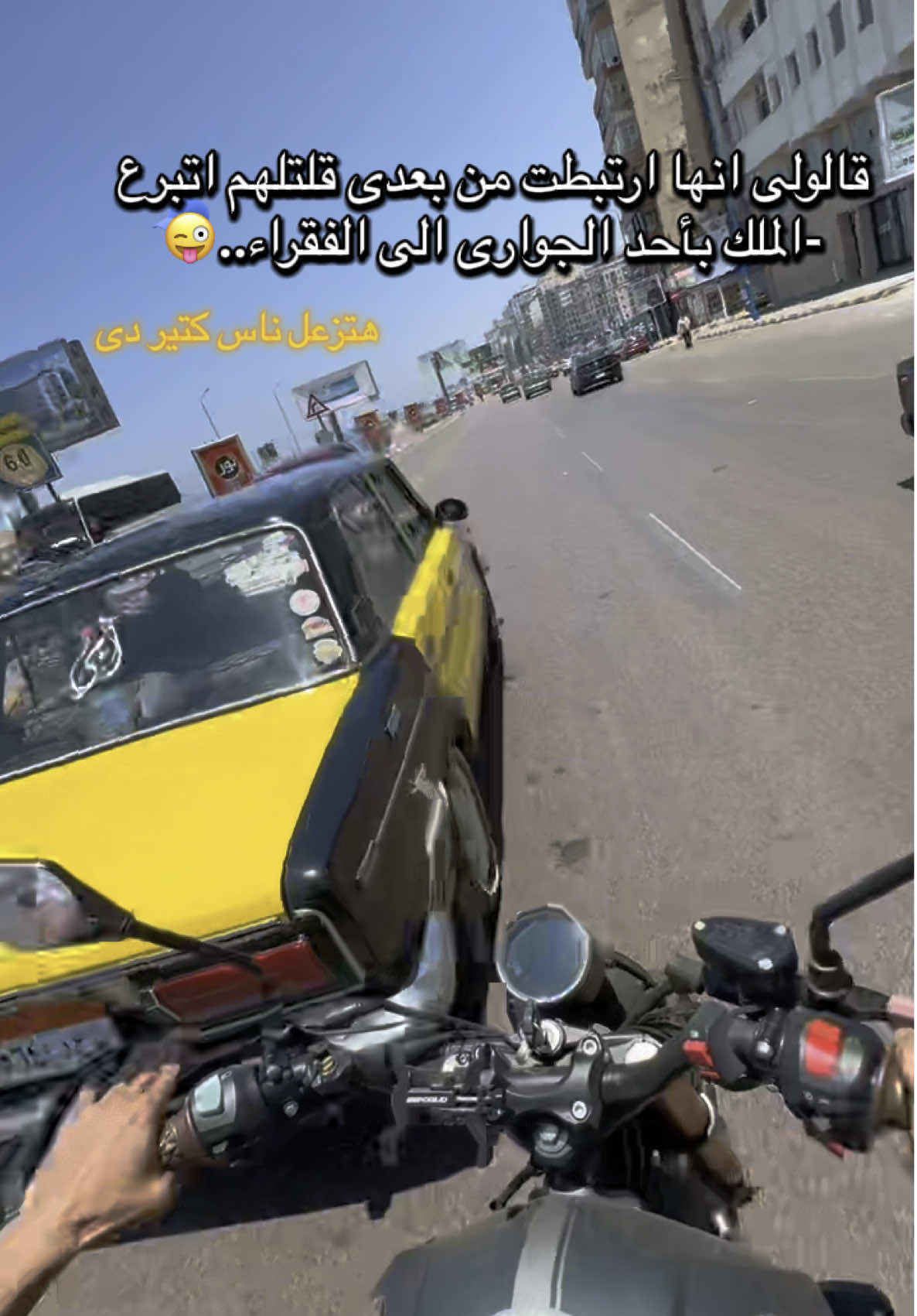 هتزعل دي😉 #fyppppppppppppppppppppppp #الشعب_الصيني_ماله_حل😂😂 #اسكندريه #fyp #جري #باك_فير #tx250 #صوت_tx250 #هوجن #😂😂😂 #مكن #موتسيكلات_مصر #ترند #عبارات #العيد #🖤 #❤️‍ #CapCut #صور 