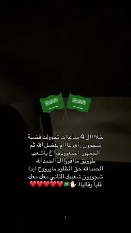 #😭❤️❤️❤️ #الحمدالله #كلنا_شجون_الهاجري #شجون_الهاجري #شجون_الهاجري_نجمة_كل_الاجيال #🇸🇦🇰🇼 #اكسبلورexplore #كلنا_معاها #باذن_الله #شوجي #اكسبلورexplore #fyppppppppppppppppppppppp #الله_يفك_اسرك_يارب #fyppppppppppppppppppppppp #شعب_طويق_العظيم🇸🇦❤️ #المملكة_العربية_السعودية #explore #الشعب_الصيني_ماله_حل😂😂 #fyyyyyyyyyyyyyyyy @Shoojishere 