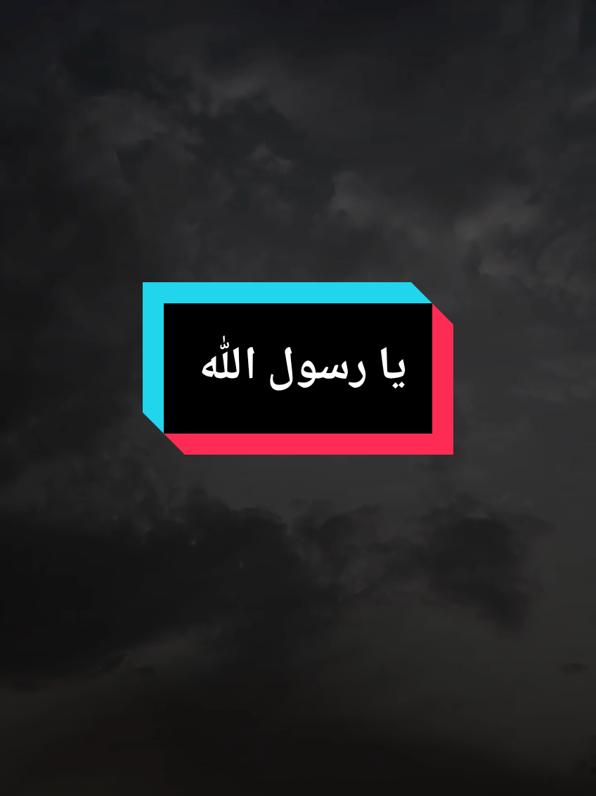 يا رسول الله تعبنا في هذه الدنيا ولم نصبر على هذه الدنيا الا لانك امام الصابرين،الشيخ بدر المشاري #islam8qurann #islam8quran #islam8quran2 