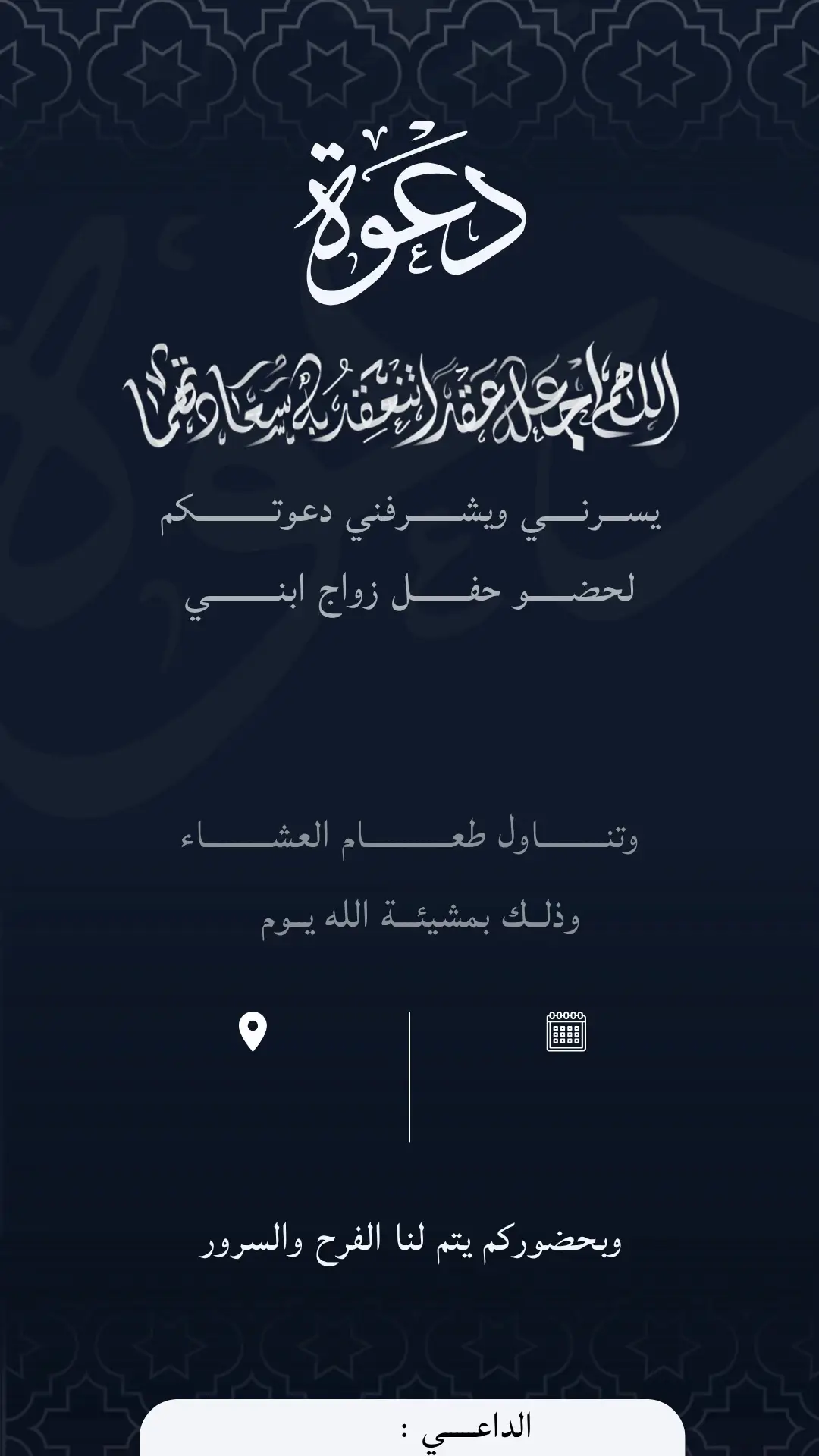 #دعوة_زفاف #دعوة_عقد_قران #عرس #رجال_العز #ملكة #عقد_قران #السعودية_الكويت_مصر_العراق_لبنان #الرياض_الان #تصميم #مجاني 