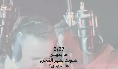 #باسم_الكربلائي #محرم 😃