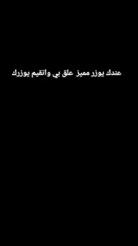 #اصحاب #يوزرات_فخمه #رباعيات_تيك_توك #يوزرات_رباعيه 