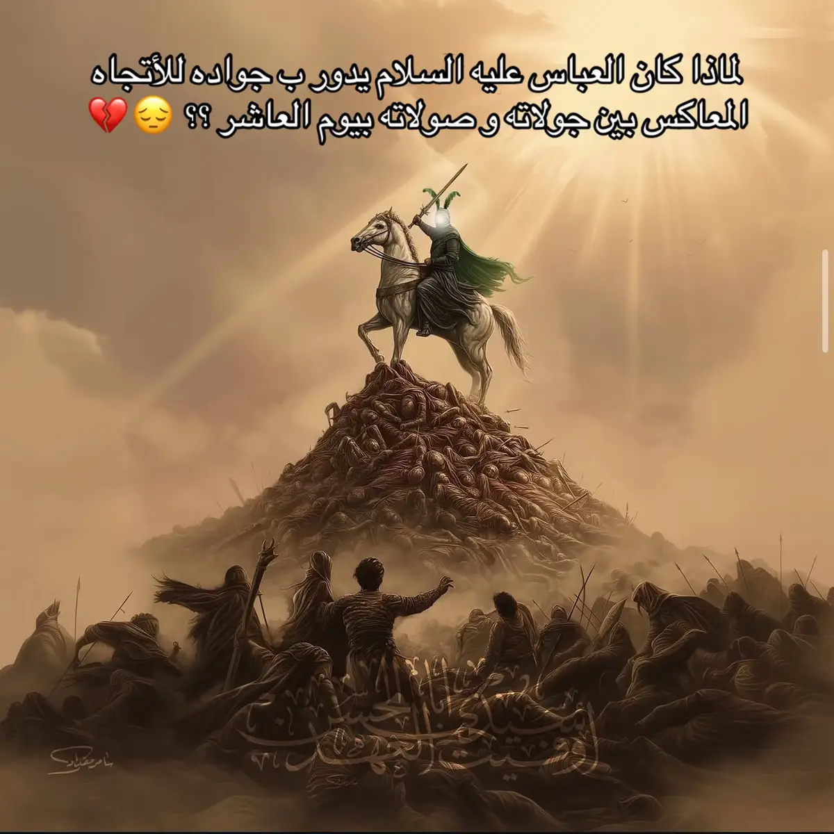 #اللهم_صل_على_محمد_وآل_محمد #سبع_القنطره #ياحسين #ياعلي #ابا_الفضل_العباس #ايران #اللهم_عجل_لوليك_الفرج #كفيل_زينب_أبي_الفضل_العباس 