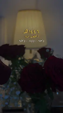 لـ شخص .. احبه .. واوده .. واغليه 😔♥️ @