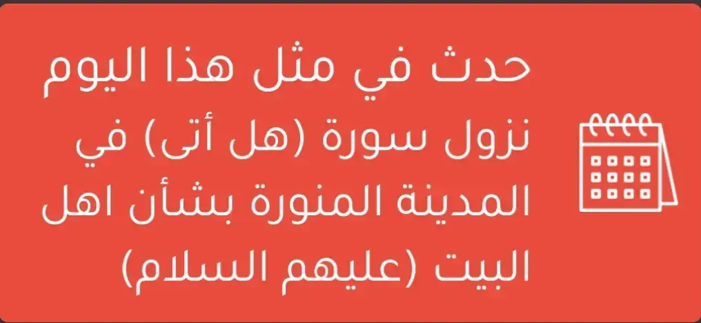 25ذِوٌ آلَحًجّةّ  #آلَلَهّمً صّلَِّ عٌلَﮯ مًحًمًدٍ وٌآلَ مًحًمًدٍ 🌺 #آلَشُعٌبً_آلَصّيَنِيَ_مًآلَهّ_حًلَ😂😂 