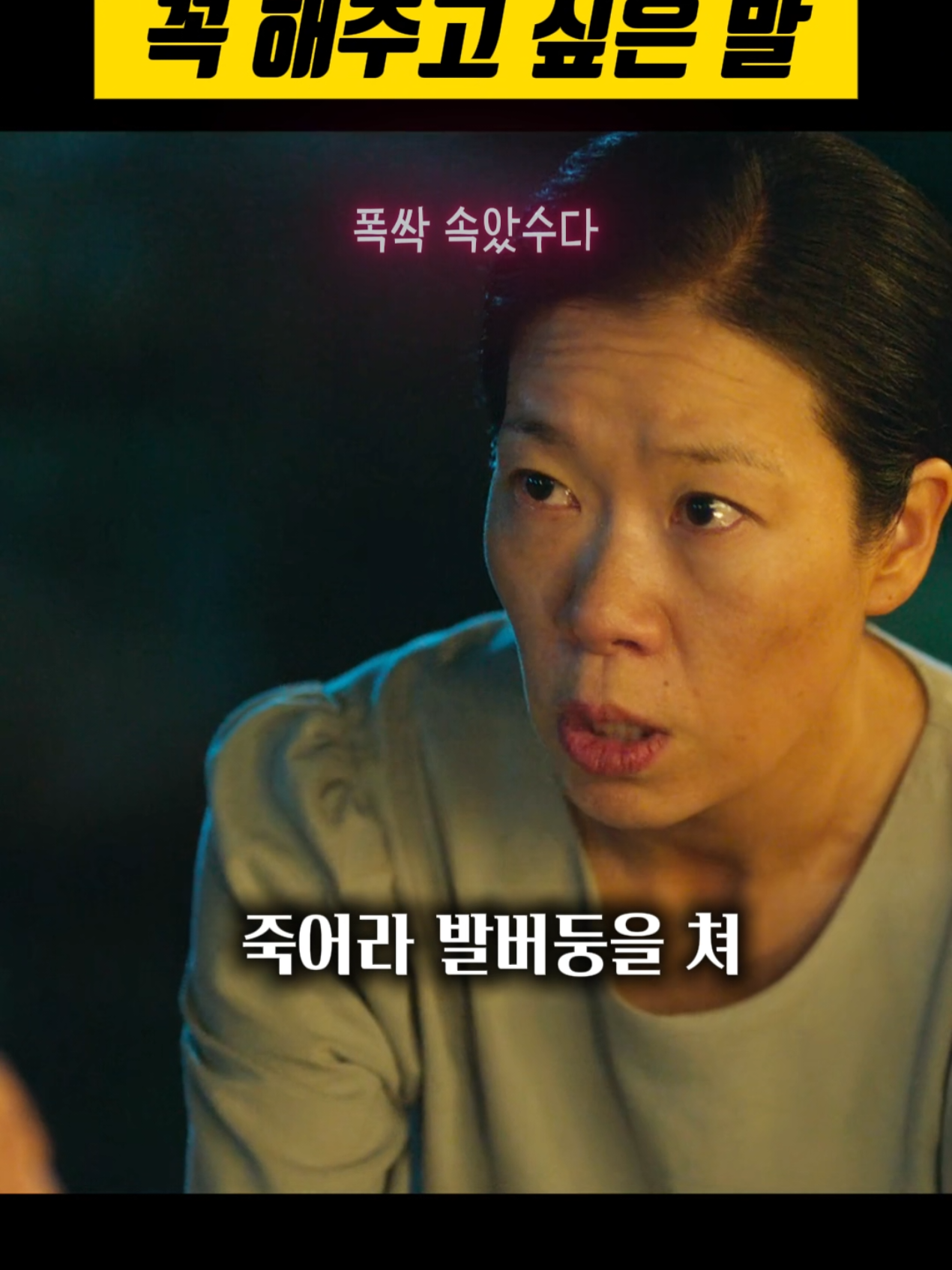 죽을만큼 힘든 사람 꼭 보세요#폭싹속았수다 