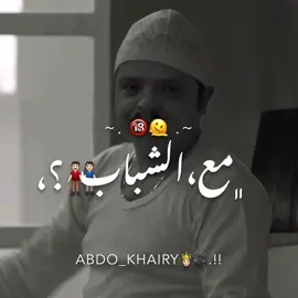 جامد دا 😂❤️‍🔥#اسلام_كابونجا #foryou #abdo_khairy #fyp #كينج_الحاله 