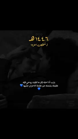 ما المعجزة التي وضعها ربي كي أحبك هذا الحب❤️🥹