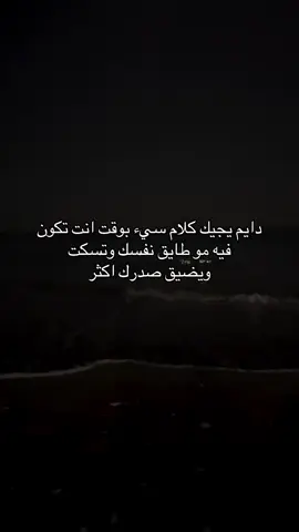 #ضيقه #هواجيس #foryou #fyp 