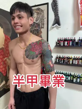 半甲畢業😎🫶  iG: 17drice #彫德刺青 #日式刺青 #中壢刺青 #17drice #台北刺青 #台灣刺青 #日本武士刺青 #刺青 #tattoobyme #designbyme #tattootaiwan #taiwan #nhậtcổ #duhocsinhdailoan #ngườiviệtnamởđàiloan #trending #xuhuong #zhongli #izerumi #17driceink #越南人在台灣 #刺青不會痛