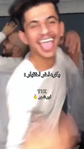 فيه امبوستر من حسون 😅#اخر_اختبار #الشعب_الصيني_ماله_حل😂😂 #efectoboomerang 