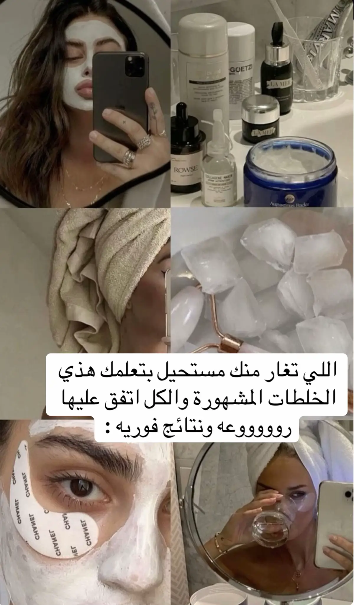 #عناية_بالبشرة #beauty #BeautyReview #جمالك #care #عناية #foryou #fyp #xplore #foryoupage #tiktok #viral #capcut #trending 