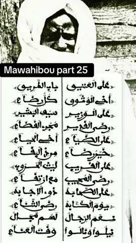 Mawahibou part 25 