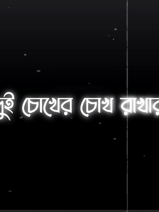 তুমার ওই দুই চোখ দেখলেই আমি ঘেমে অস্থির হয়ে যাই.....!!🥹💗👀#foryou #fapyシ #tanding #taehyung #jihad_2 #শেরপুরের @TikTok Bangladesh @💫🦋Off-line🦋💫 @💫🦋𝐎𝐅𝐅𝐋𝐈𝐍𝐄🦋💫 