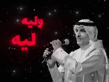 وليه ليه !! #الظفيري🇸🇦 #اغاني_مسرعه💥 #fyp #كثرو_الحرامية #ضويحي 