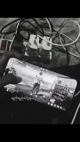 😁#viwes #fyp #myanmartiktok🇲🇲🇲🇲 #စာတို #foryoupage #tiktok #fypppppppppppppp #fypシ゚viral #pubgmobile #viwes #fyp #viral 