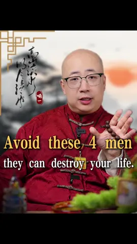 Ladies,you need to stay far away from these four types of men.#woman #life #marriage #destiny #fate #fortune #lucky #Love #Relationship #fengshui #astrology #numerology 