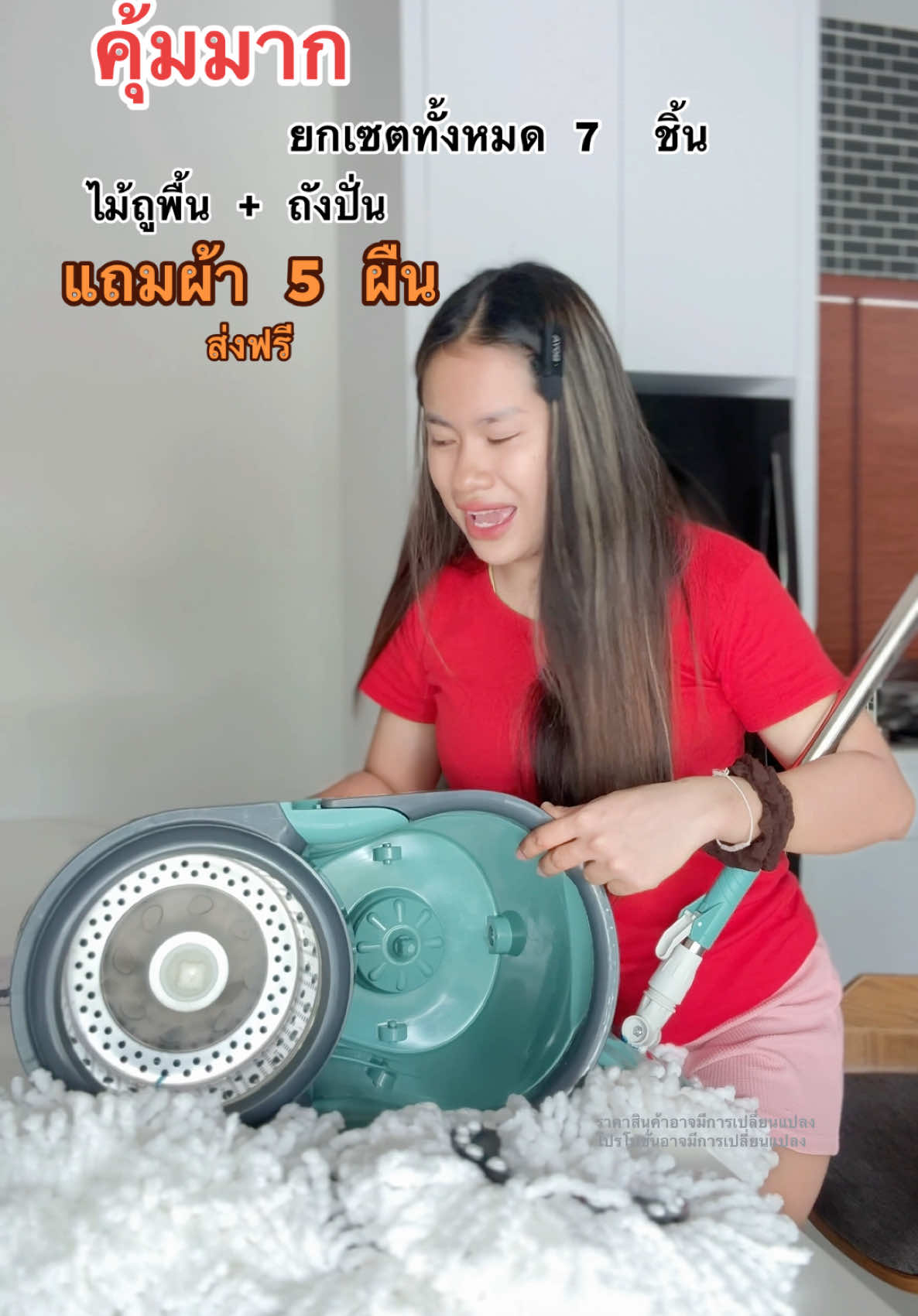 #ไม้ถูพื้น #ไม้ถูก#ไม้ถูพื้นพร้อมถังปั่น #ไม้ถูพื้นรีดน้ํา #ไม้ถูกพื้นสไตล์คนยุคใหม่ล่าสุด #ไม้ถูกพื้น #แม่บ้านมือโปร #แม่บ้านยุคใหม่ #แม่บ้าน #ของใช้ #ของใช้ในบ้าน #ของใช้ในครัวเรือน  @ชื่อ' สุ 💙🧸  @ชื่อ' สุ 💙🧸  @ชื่อ' สุ 💙🧸 