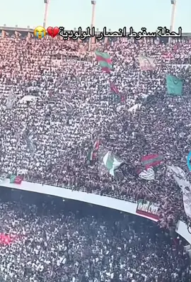#مولوديةالجزائر #الشناوة #ربييرحمك__ويسكنه_فسيح_جناته😔💔 #الجزائر🇩🇿 #قدرالله_وماشاءفعل_اوالحمدلله #كرة_قدم #حادثةمولودية💔