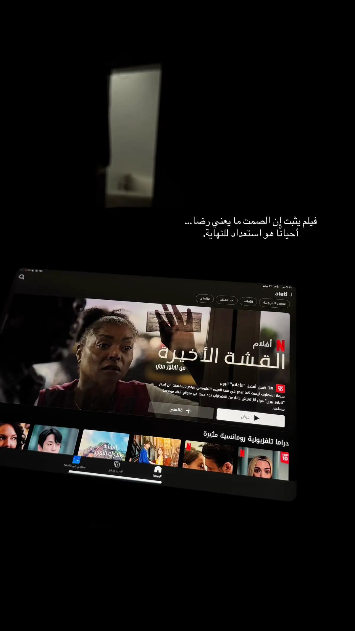 #القشة_الاخيرة #نتفلكس #فلم #fyp #fyppppppppppppppppppppppp #4u #straw #explore #netflix #الشعب_الصيني_ماله_حل😂😂 