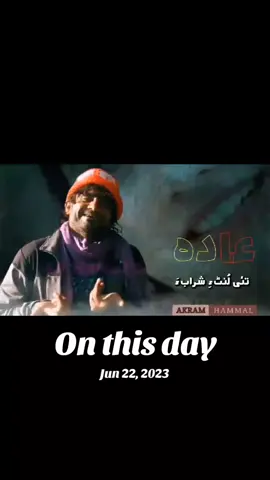 #onthisday