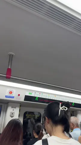 #广州地铁 