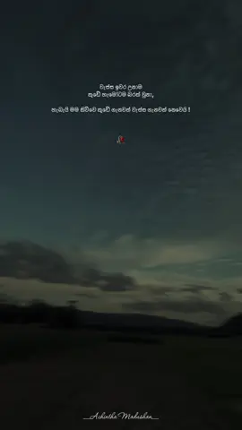 🥀  #achi_ms #achintha_madushan #viral #viralvideo #viraltiktok #fyp #foryoupage #tiktok 