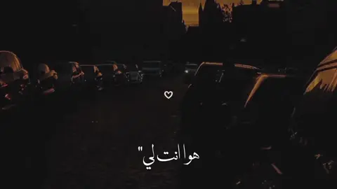 #هوا_انتي_ليه_بعيد_كدا💔 