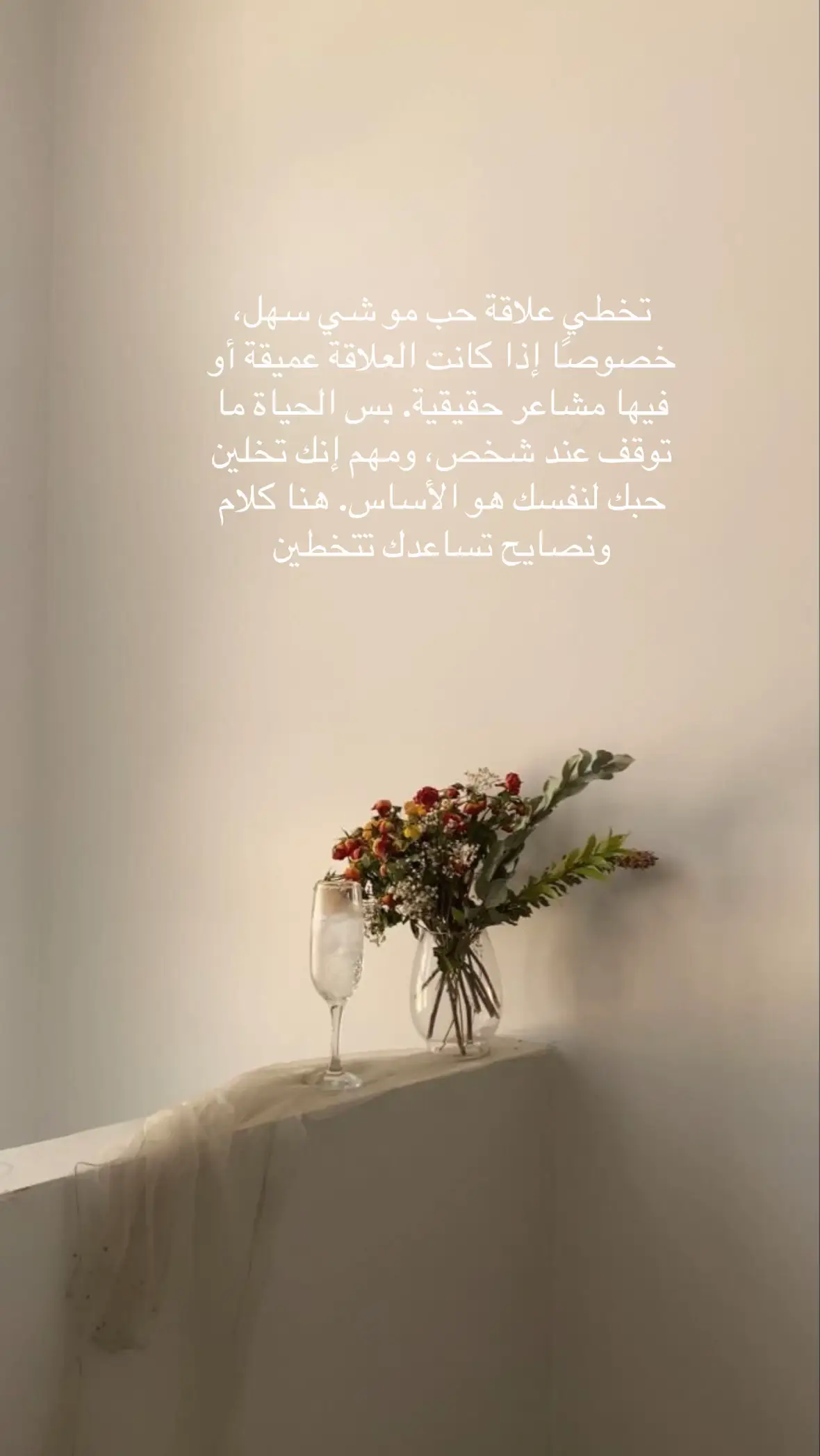 #التخطي  