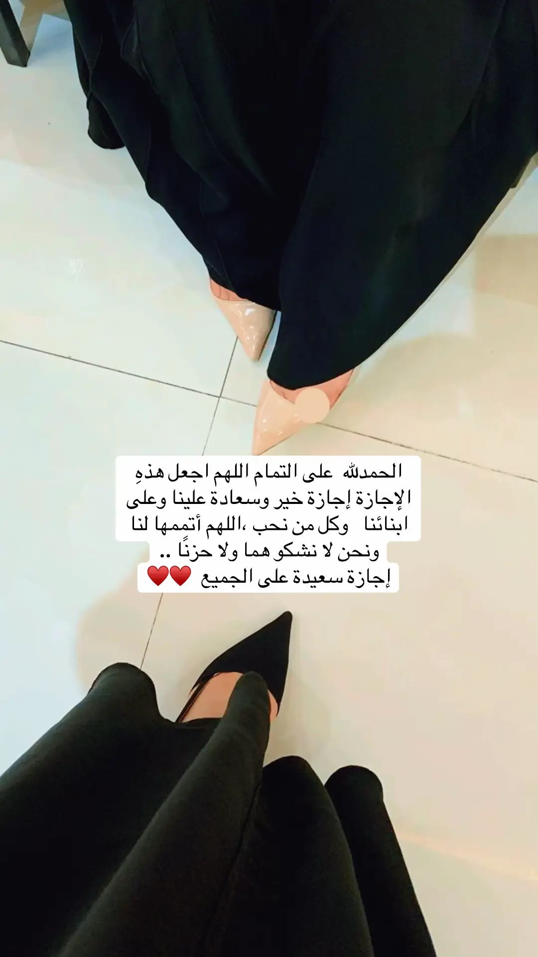 #اجازه_سعيده_للجميع #🌷🌷♥️♥️♥️♥️ 