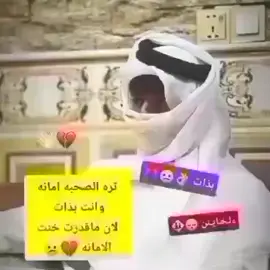 💔😪✨. . . #fyp #foryou #fypシ #foryoupage #fypシ゚viral #viral #viralvideo #ستوريات #تصاميم 