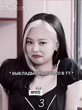 Ого, видео с алайта Я не знаю с каким оформлением лучше делать видео, помогите🥹 #виртовские #вирт #fyp #цвдженни #дженни 