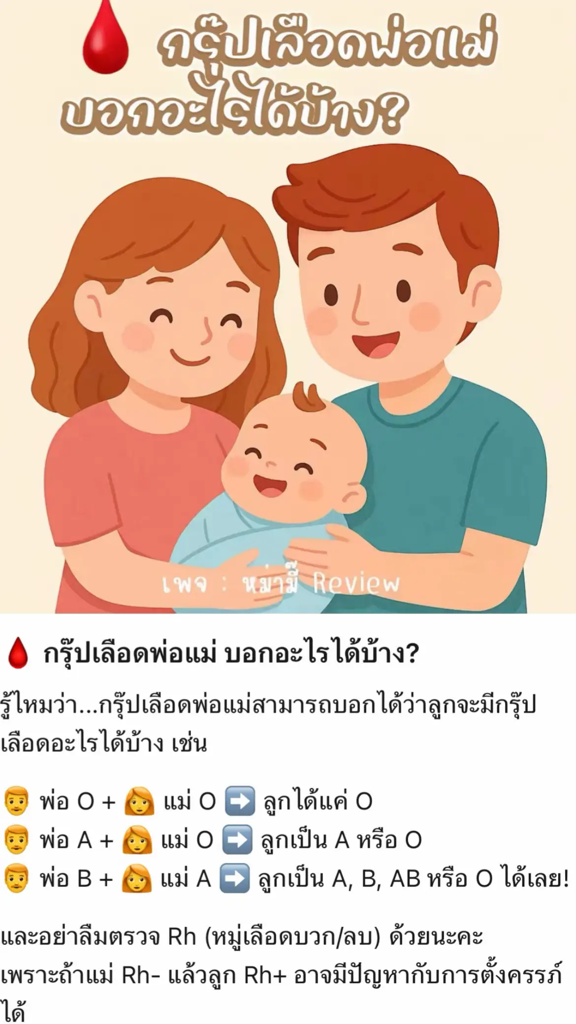#ของดีแม่และเด็ก #แม่และเด็ก #พ่อแม่มือใหม่ 